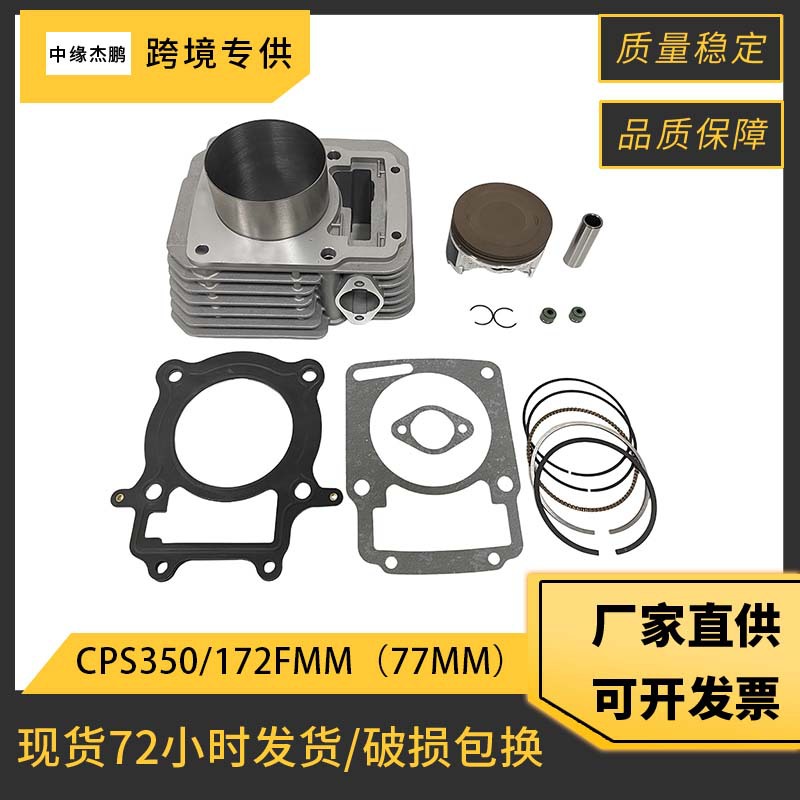 Kit complet de cylindre et pis - Motorcycle Engine Parts avis et prix